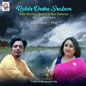 Robir Deshe Srabon - Single image