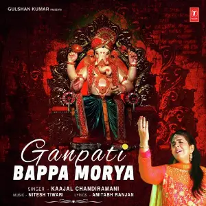 Ganpati Bappa Morya image