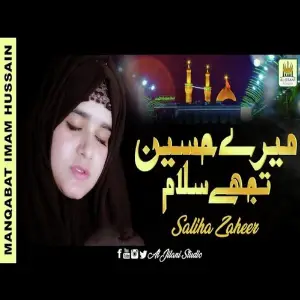 Assalam Ya Hussain image