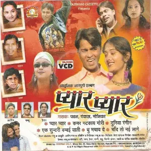 Pyar Pyar Pawan, Pankaj, Monika