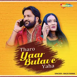 Tharo Yaar Bulave Yaha image