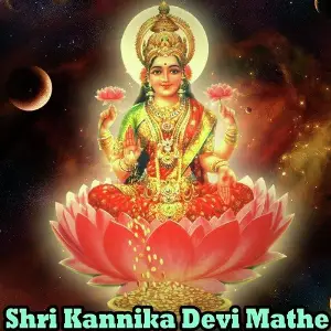 Shri Kannika Devi Mathe image