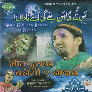 Mout Dulhan Banegi Ae Nadan image