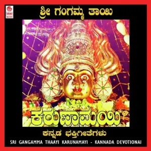 Sri Gangamma Thaayi Karunamayi image