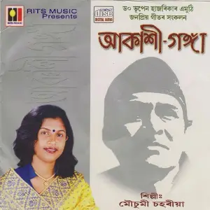 Akakhi Ganga Various Artists