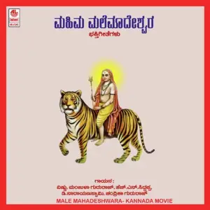 Male Mahadeshwara image