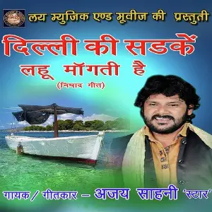 Delhi Ki Sadke Lahu Mangti Hai image