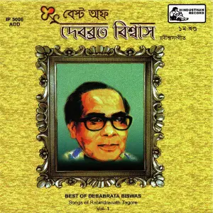Best of Debabrata Biswas, Vol. 1 image