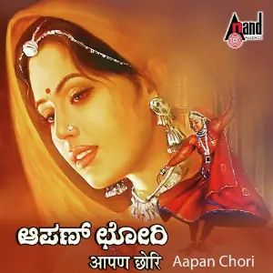 Aapan Chori image