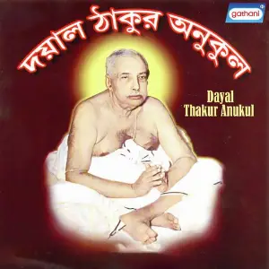 Dayal Thakur Anukul image