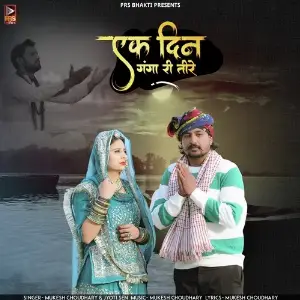 Ek Din Ganga Ri Tire image