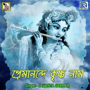 Premanande Krishna Nam image