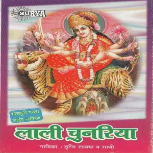 Lali Chunariya image