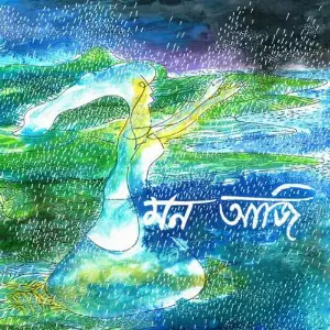 Mono Aji - Single image