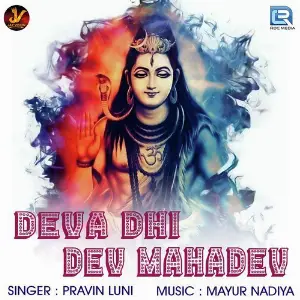 Deva Dhi Dev Mahadev image