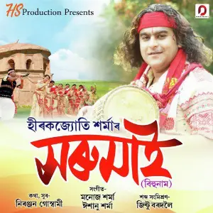 Xorumai - Single image