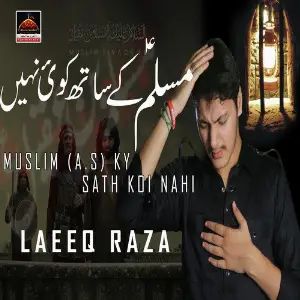 Muslim (A.S) Ky Sath Koi Nahi image