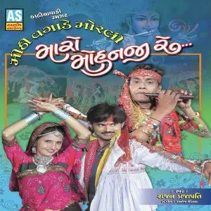Mithi Vagade Morali Maro Mohanji Re image