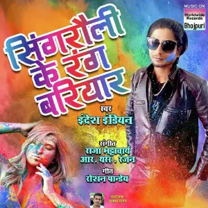 Singarouli Ke Rang Bariyali image