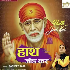 Hath Jod Kar image