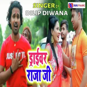 Driver Balam Pike Chilam image