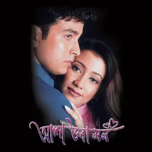 Aaxha Bhora Mann image