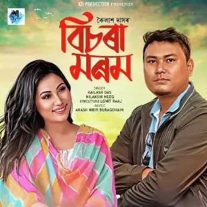 Bisora Morom image