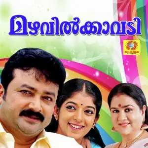 Mazhavil Kavadi Johnson