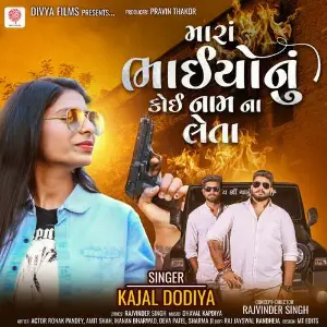 Mara Bhaiyo Nu Koi Name Na Leta image