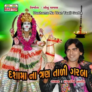 Dashama Na Tran Taali Garba image