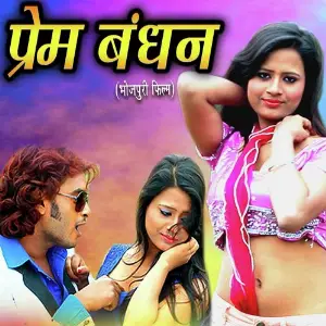 Prem Bandhan image