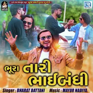 Bhura Tari Bhaibandhi image