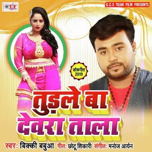 Bol Bom Bhole Vicky Babua