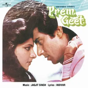 Prem Geet Various Artists