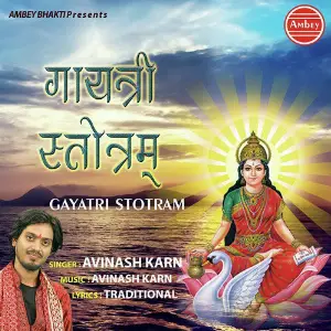 Gayatri Stotram image
