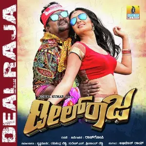 Dealraja image