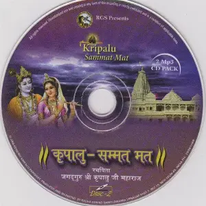 Kripalu Sammat Mat Vol. 2 Various Artists