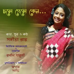 Chole Gele Keno Tumi image