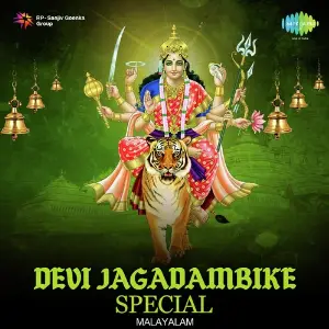 Devi Jagadambike - Navratri Special image