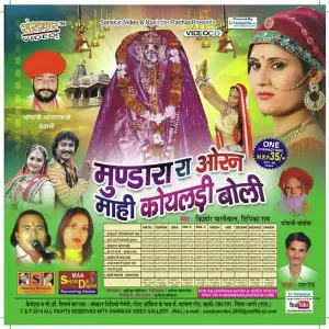 Mundara Ra Oran Mahi koyaldi Boli image