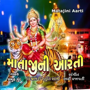 Matajini Aarti image