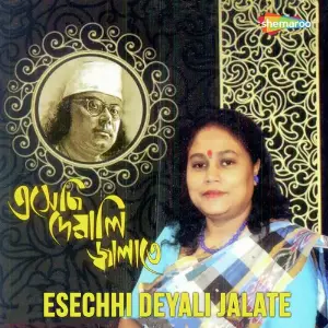 Esechhi Deyali Jalate image