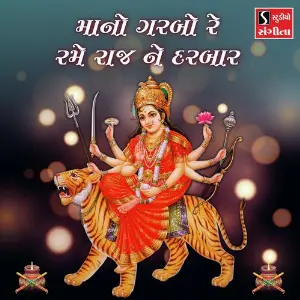 Maa No Garbo Re Rame Raj Ne Darbar image