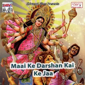 Maai Ke Darshan Kai Ke Jaa image