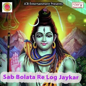Sab Bolata Re Log Jaykar image