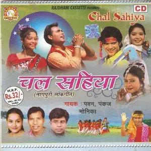 Chal Sahiya image