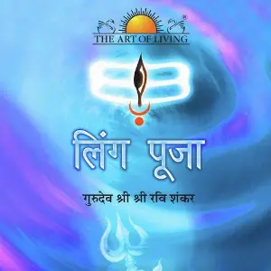 Linga Pooja image
