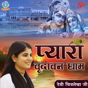 Pyara Vrindavan Dham image