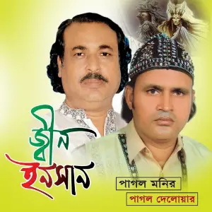 Palagaan Jin Insan image