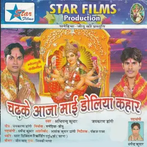 Chadh Ke Aa Ja Maai Doliya Kahar image